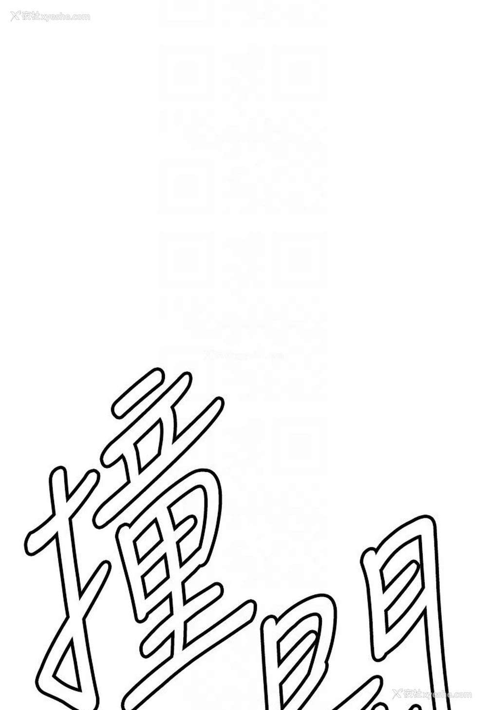 29P - 地表最屌卧底干员