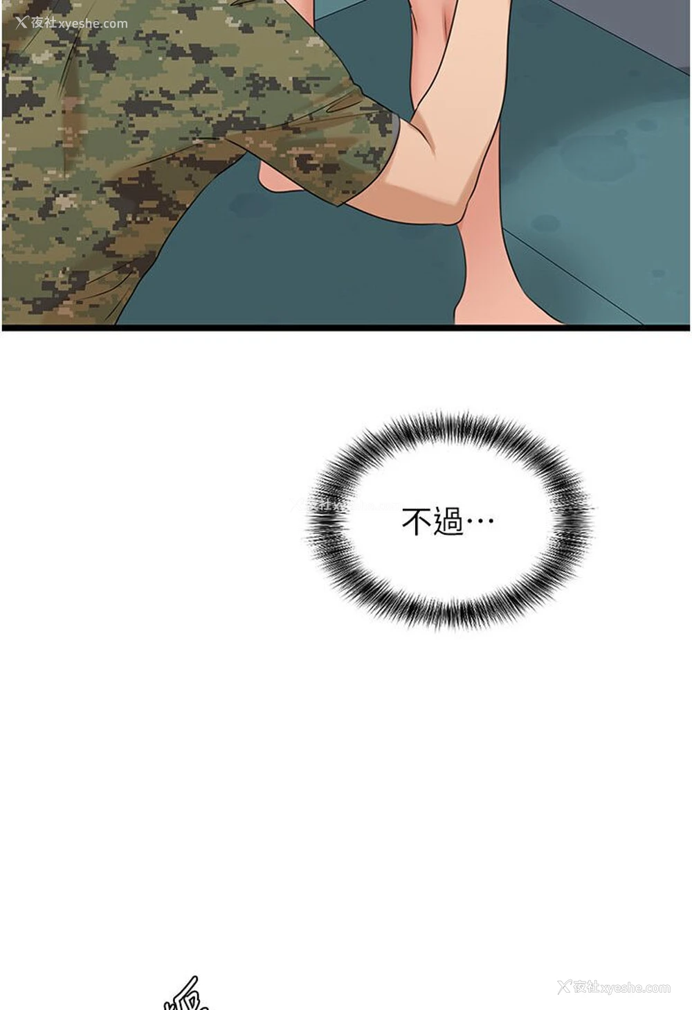56P - 地表最屌卧底干员
