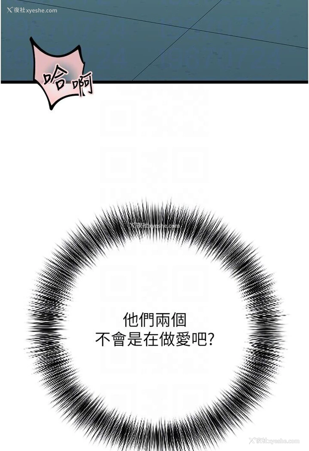 75P - 地表最屌卧底干员