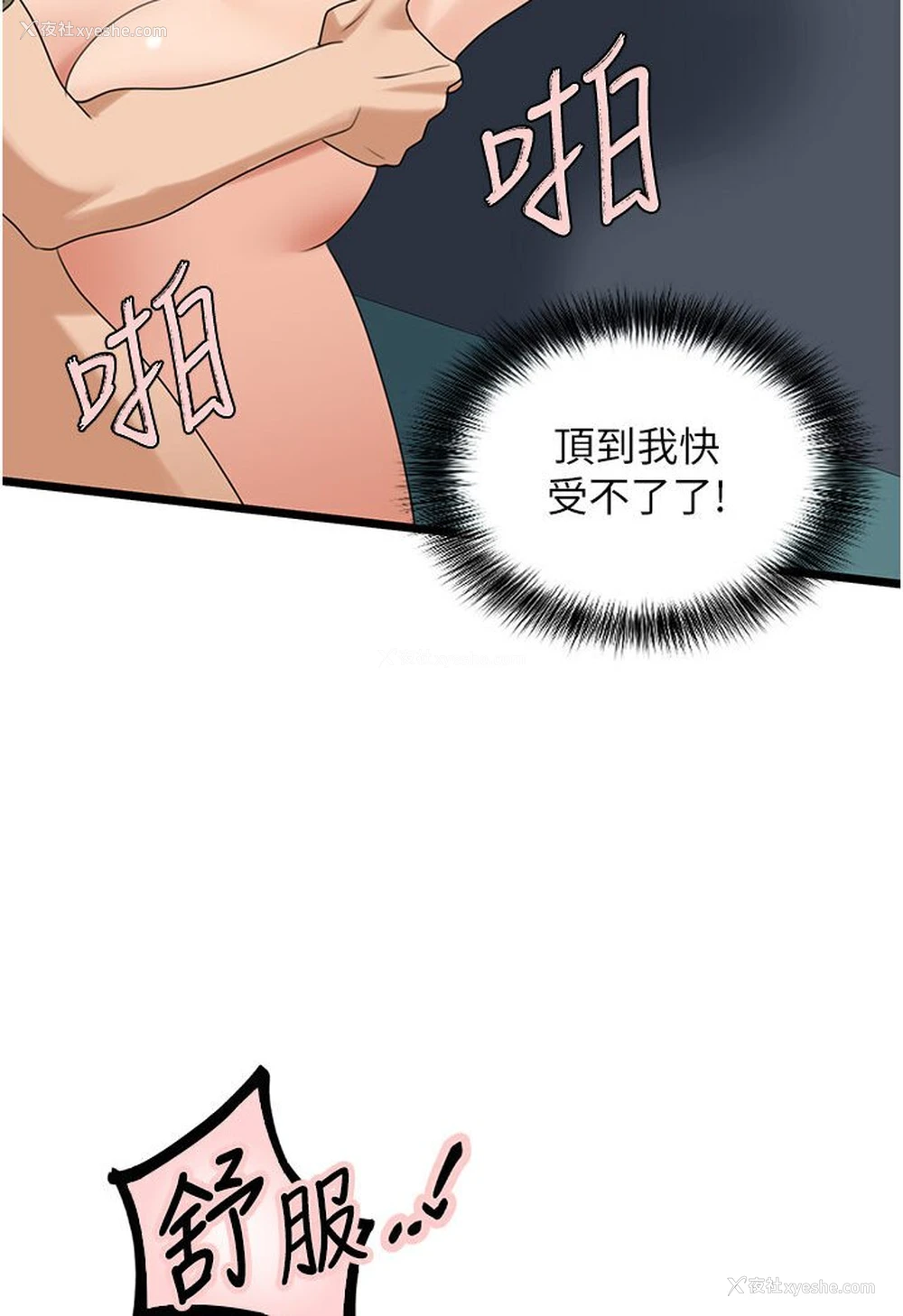 88P - 地表最屌卧底干员
