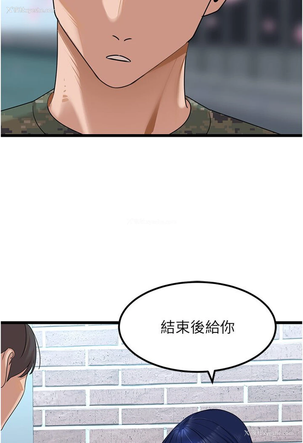 8P - 地表最屌卧底干员
