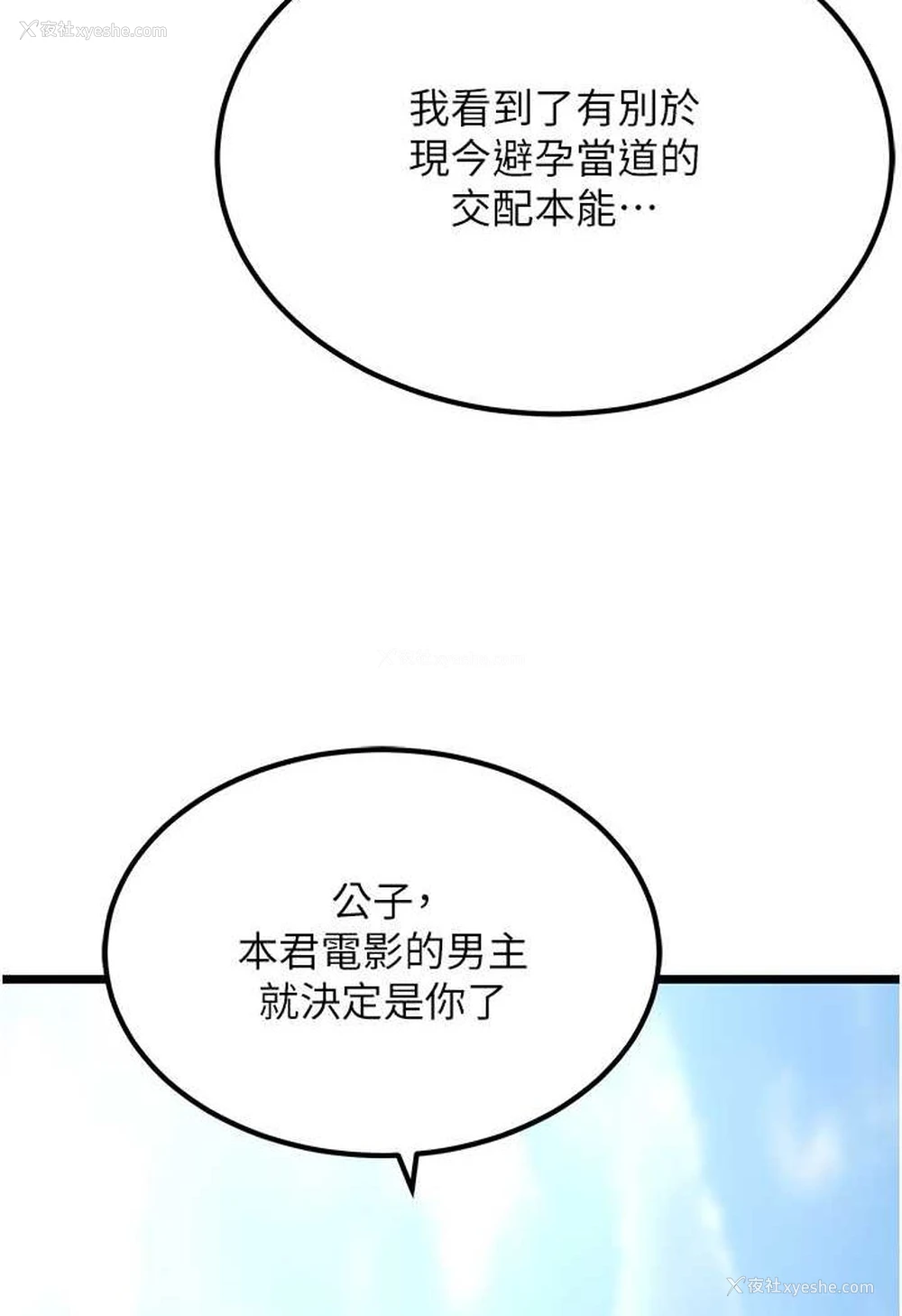 20P - 地表最屌卧底干员
