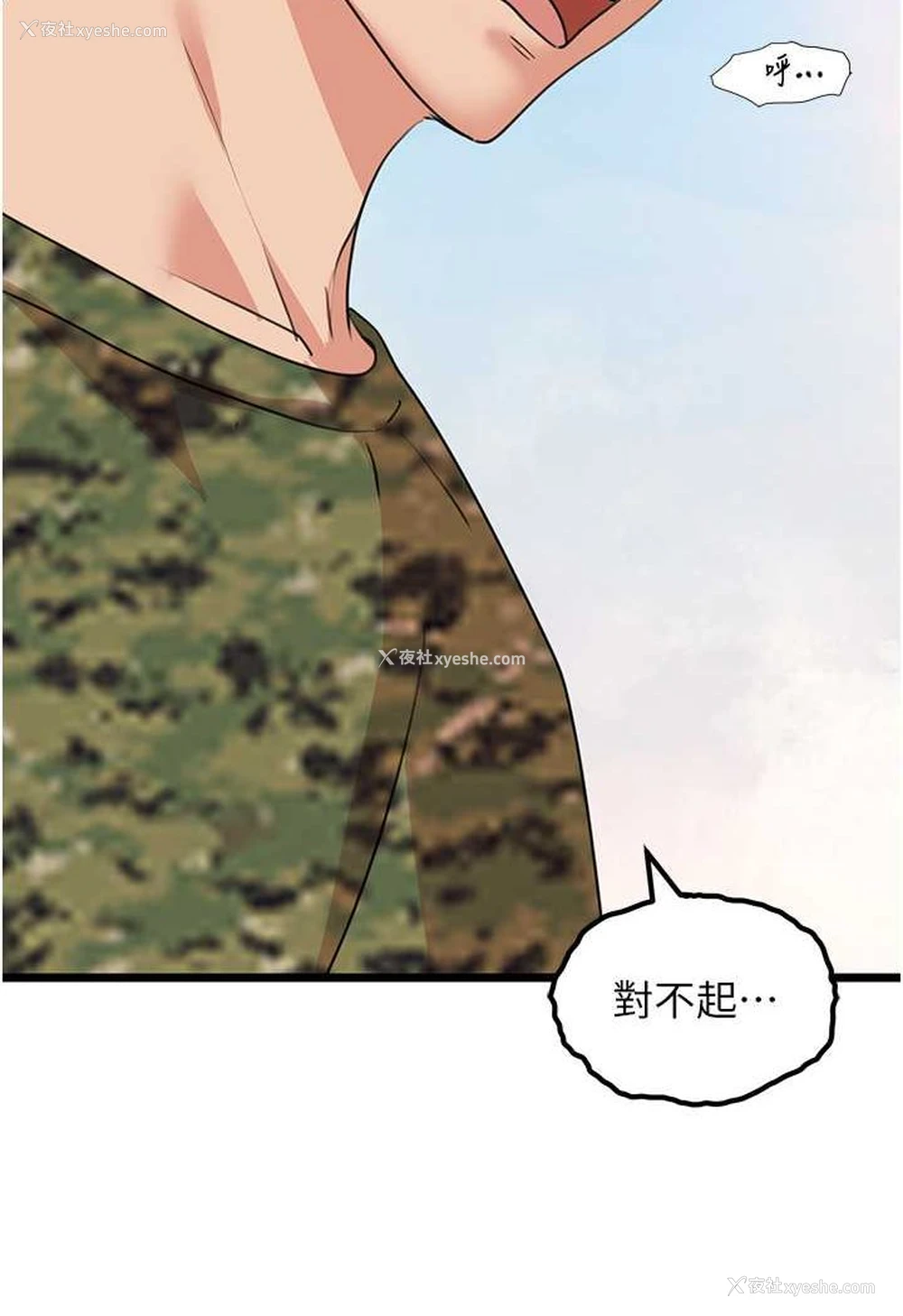 24P - 地表最屌卧底干员