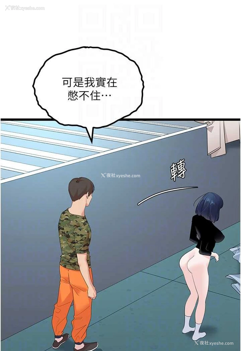 25P - 地表最屌卧底干员