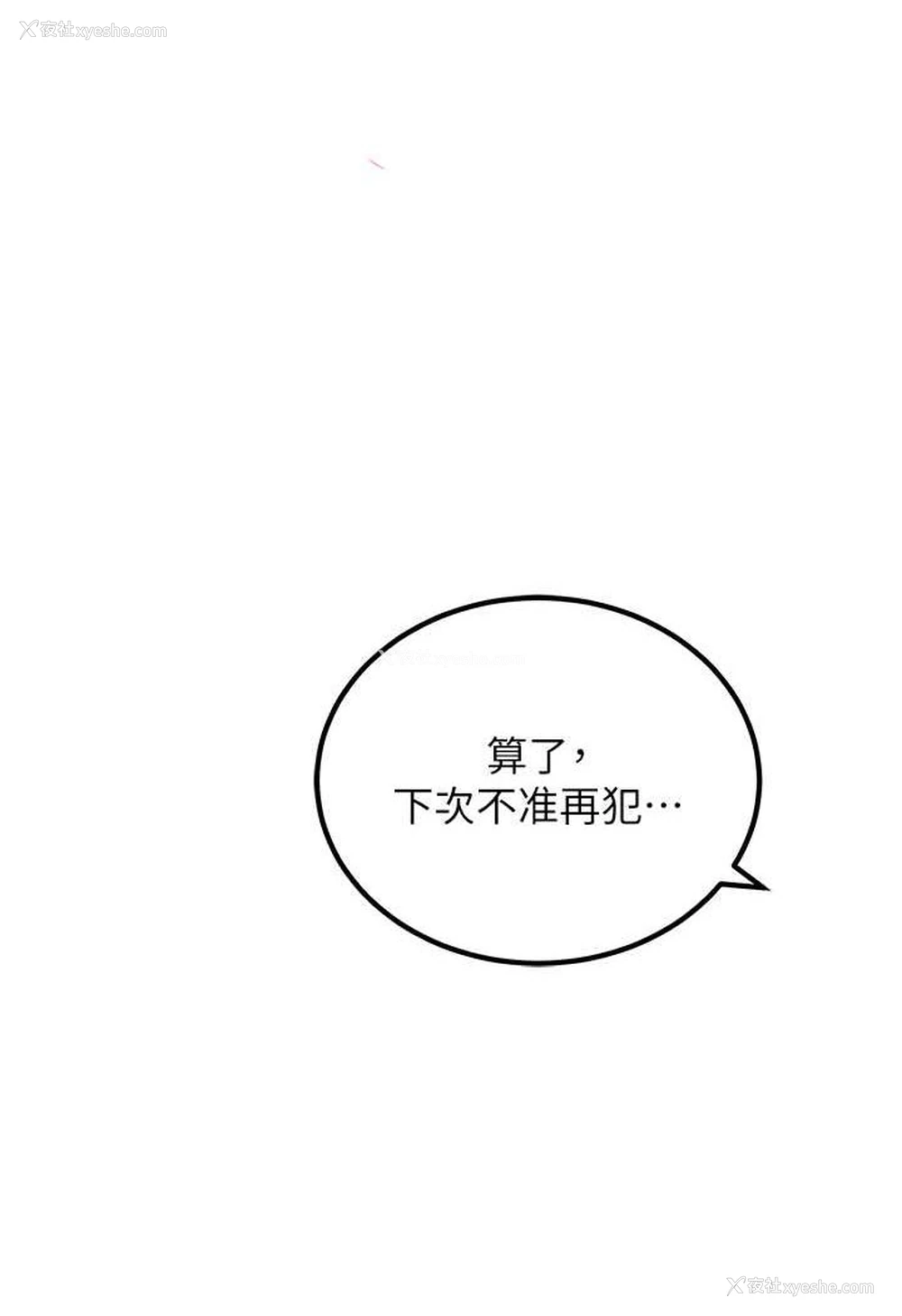 33P - 地表最屌卧底干员