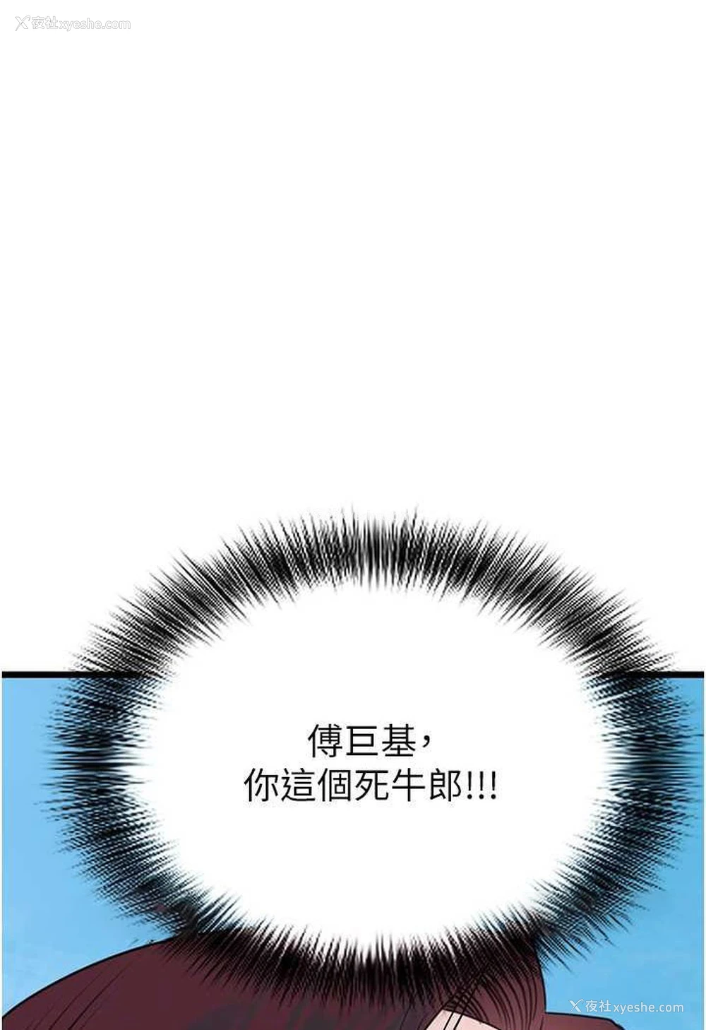 36P - 地表最屌卧底干员