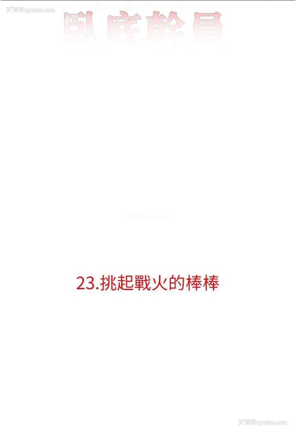 39P - 地表最屌卧底干员