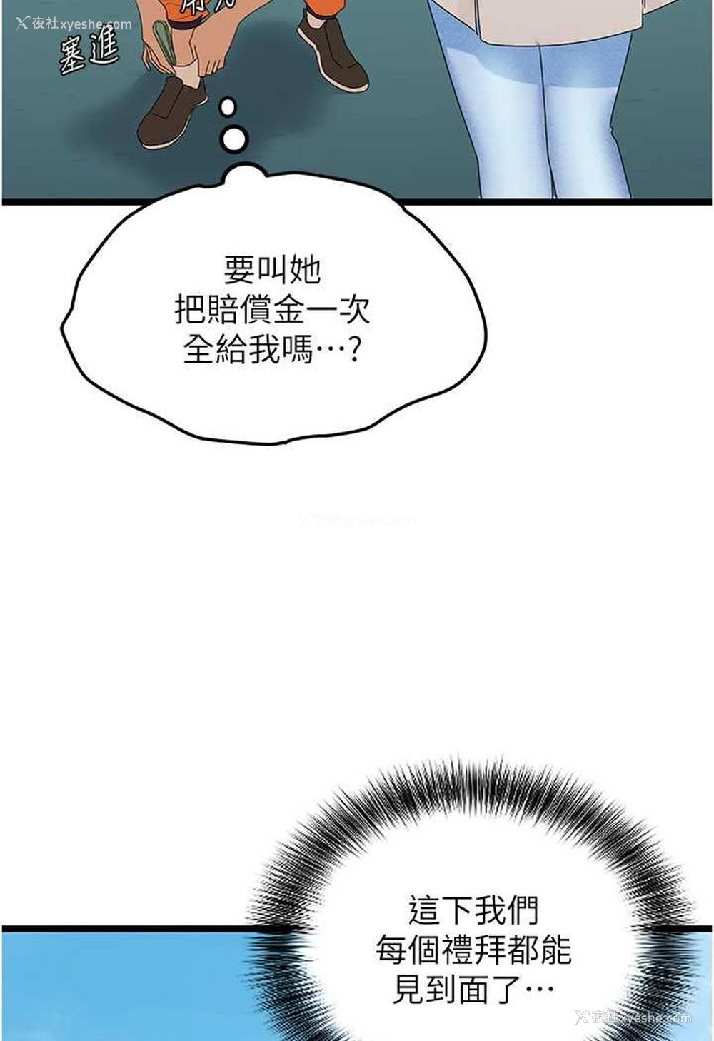 41P - 地表最屌卧底干员