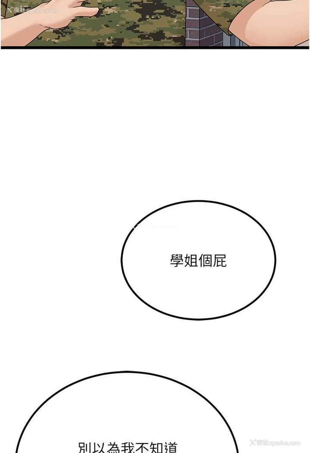 60P - 地表最屌卧底干员