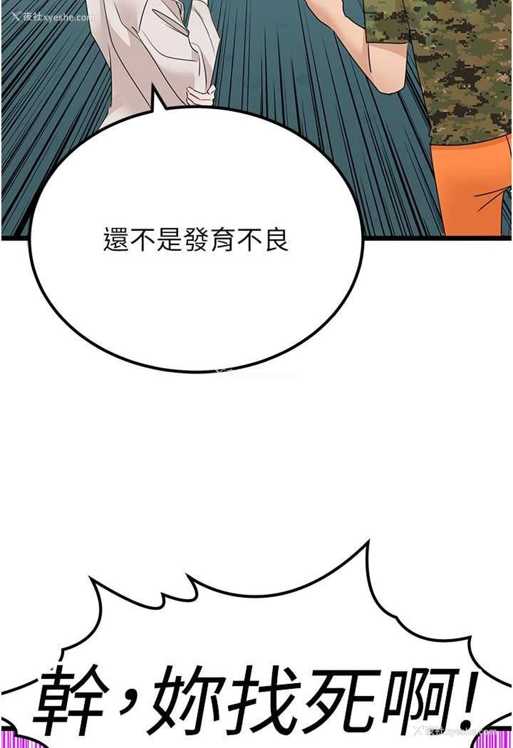66P - 地表最屌卧底干员
