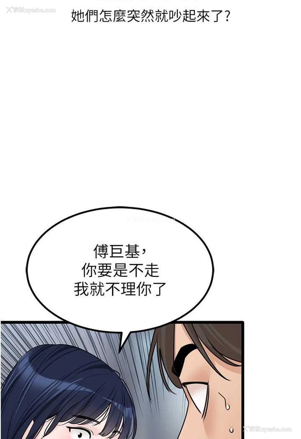 70P - 地表最屌卧底干员