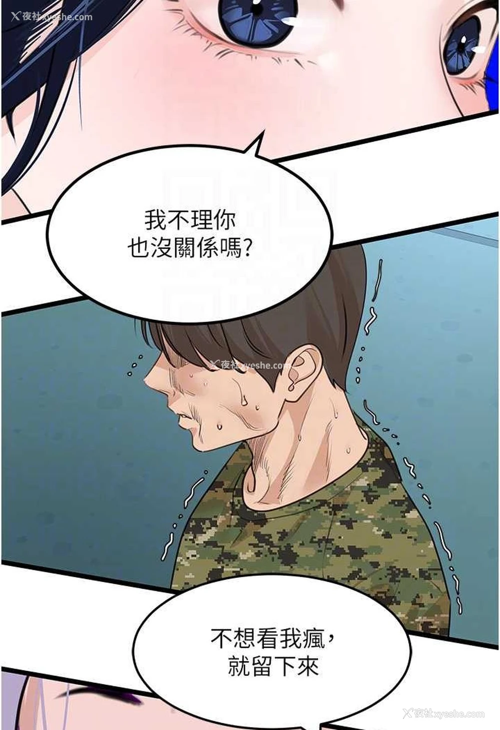 75P - 地表最屌卧底干员