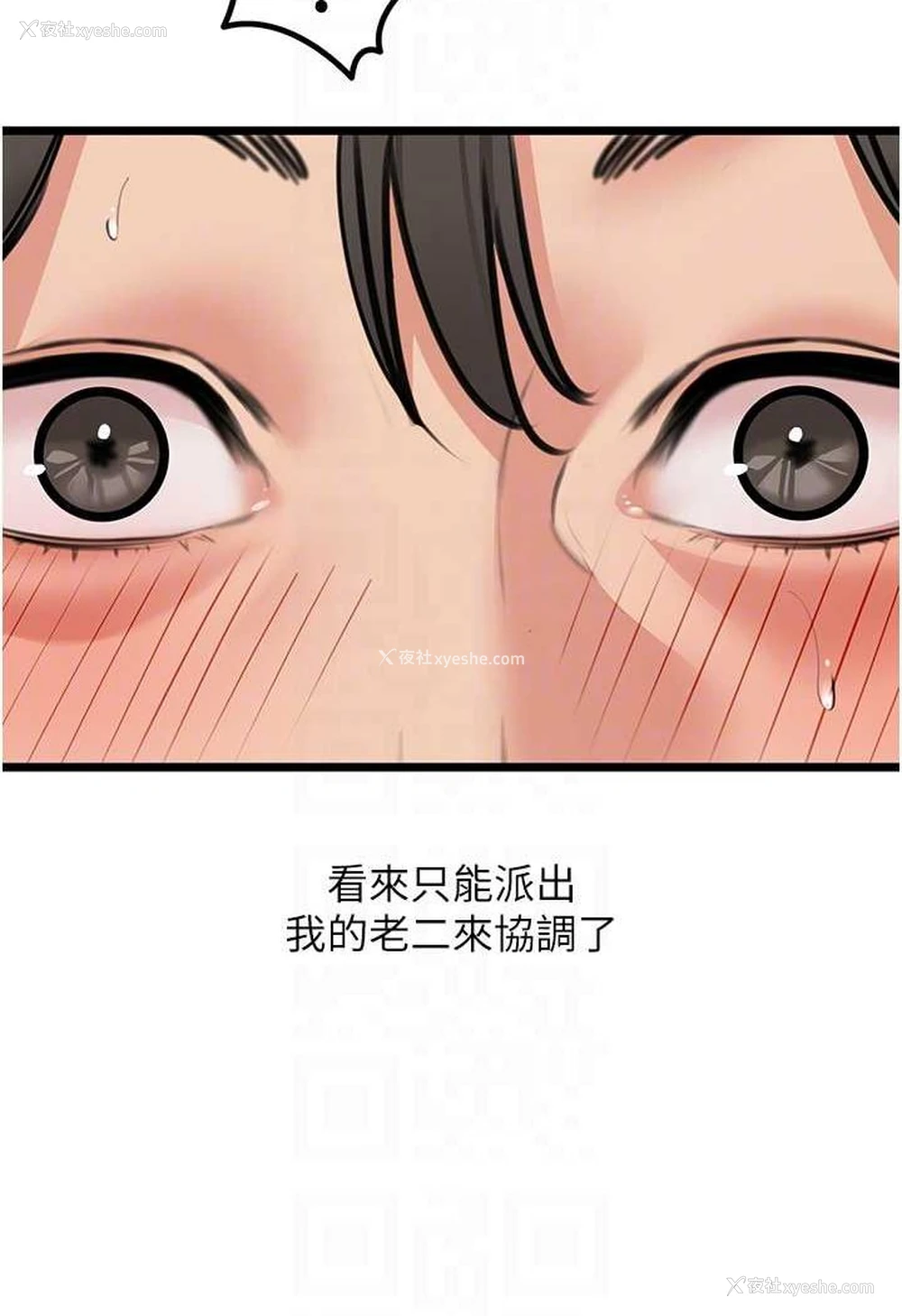 80P - 地表最屌卧底干员