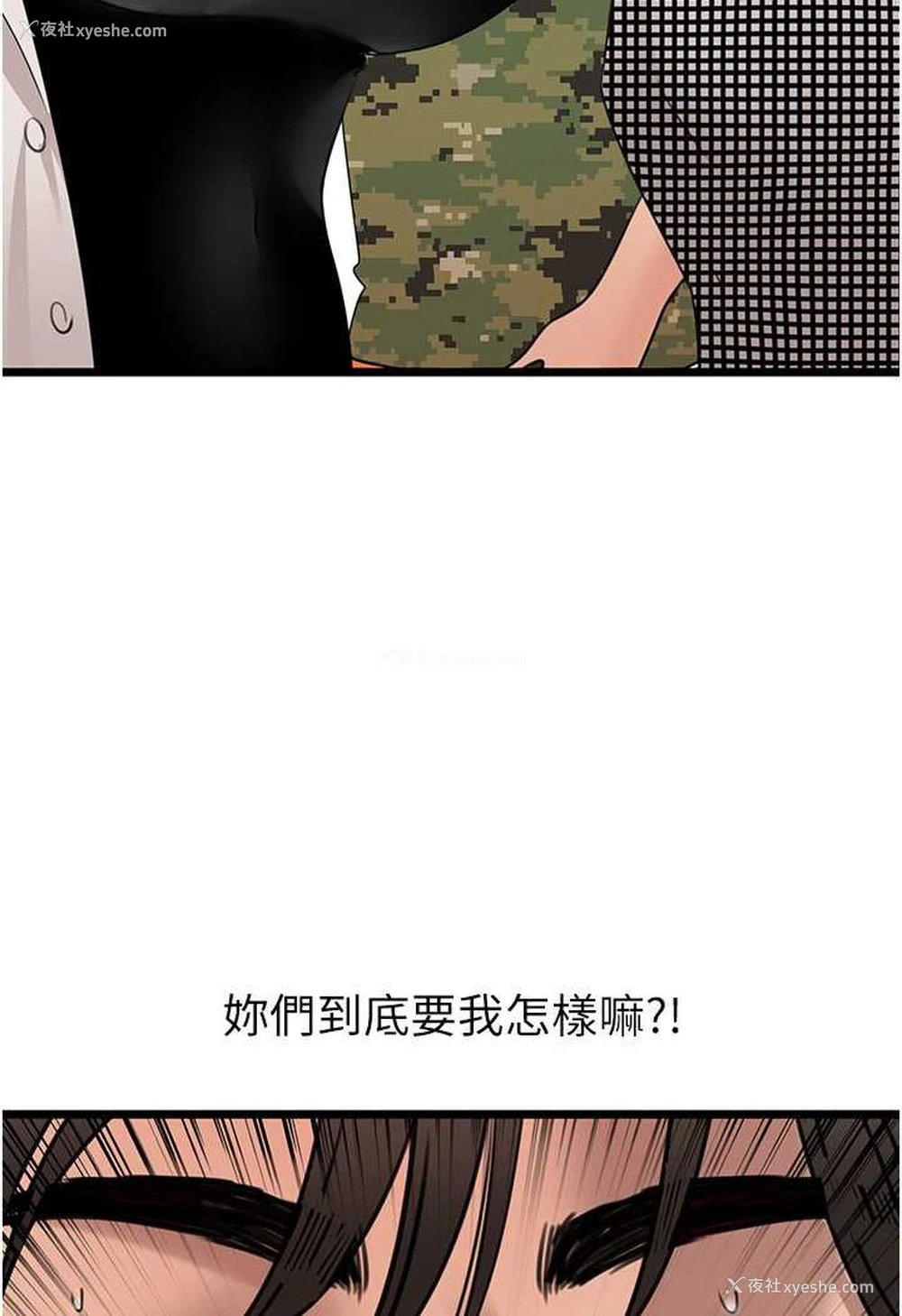 84P - 地表最屌卧底干员