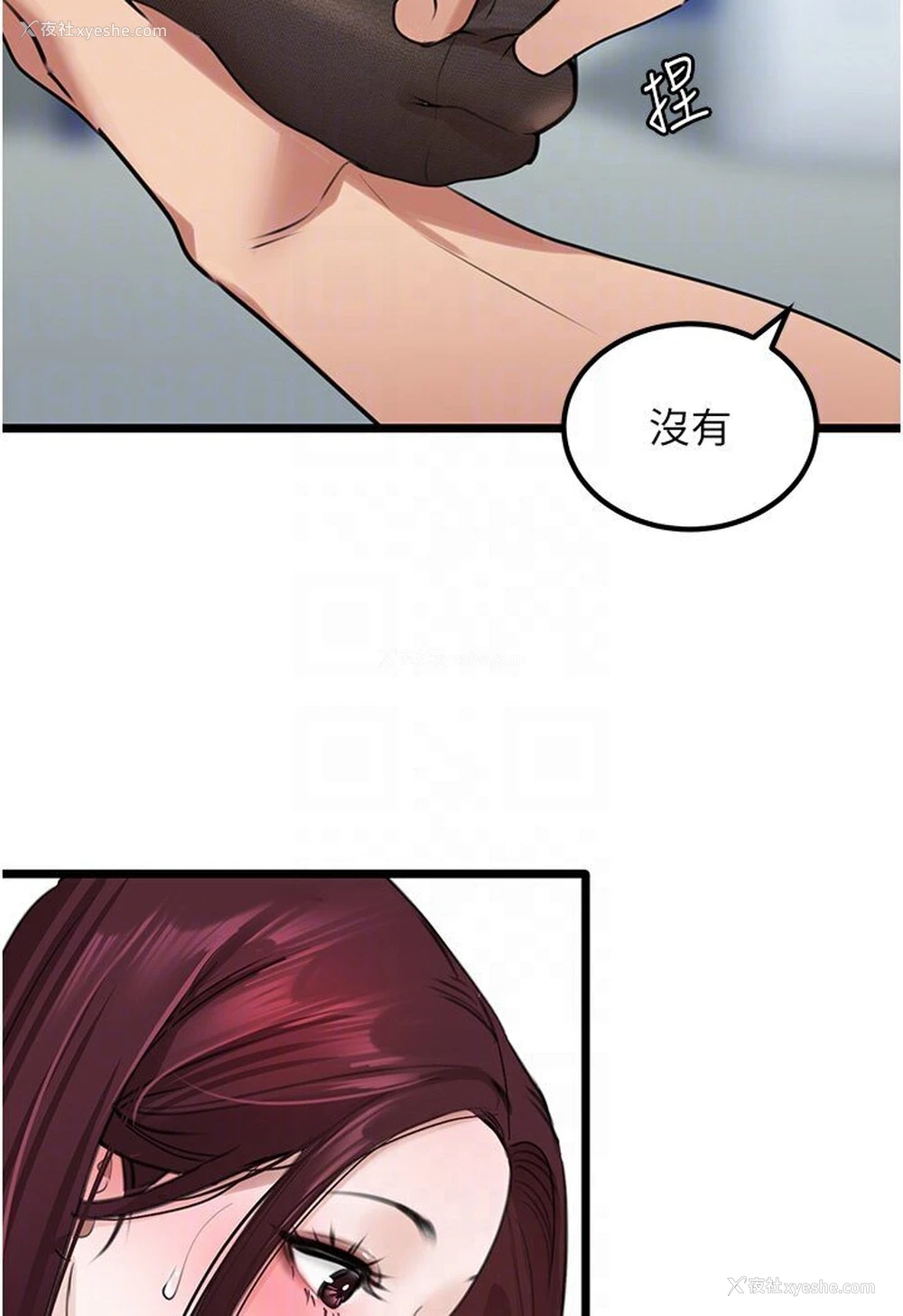 16P - 地表最屌卧底干员