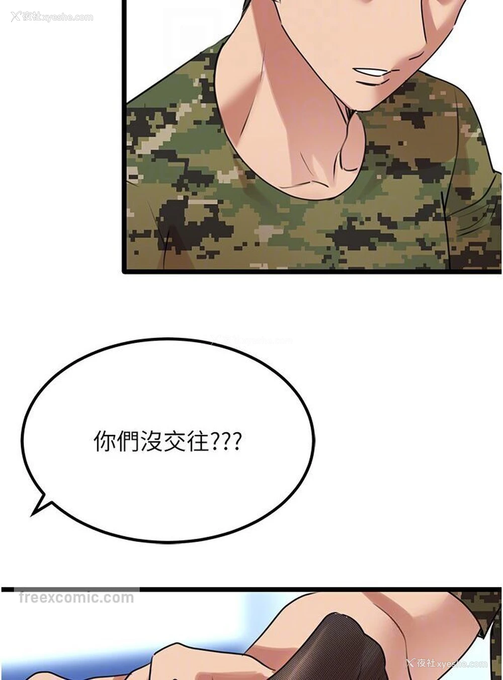 18P - 地表最屌卧底干员