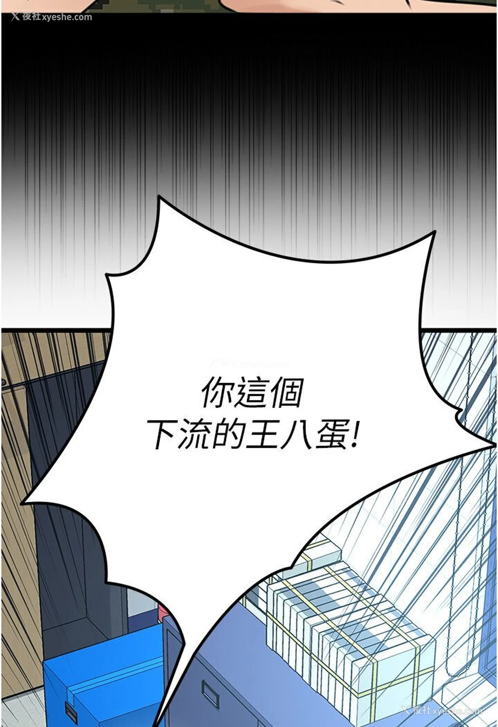 30P - 地表最屌卧底干员