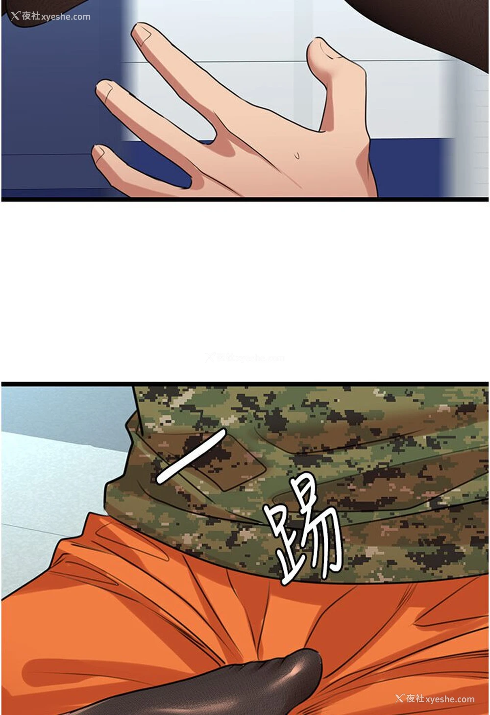 33P - 地表最屌卧底干员