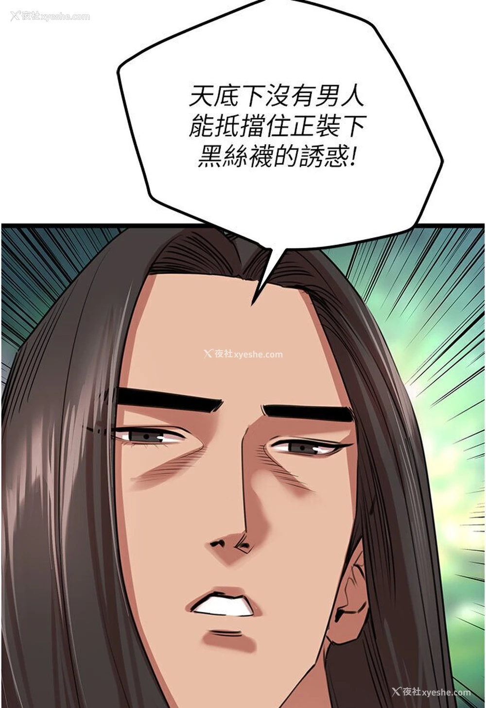 4P - 地表最屌卧底干员