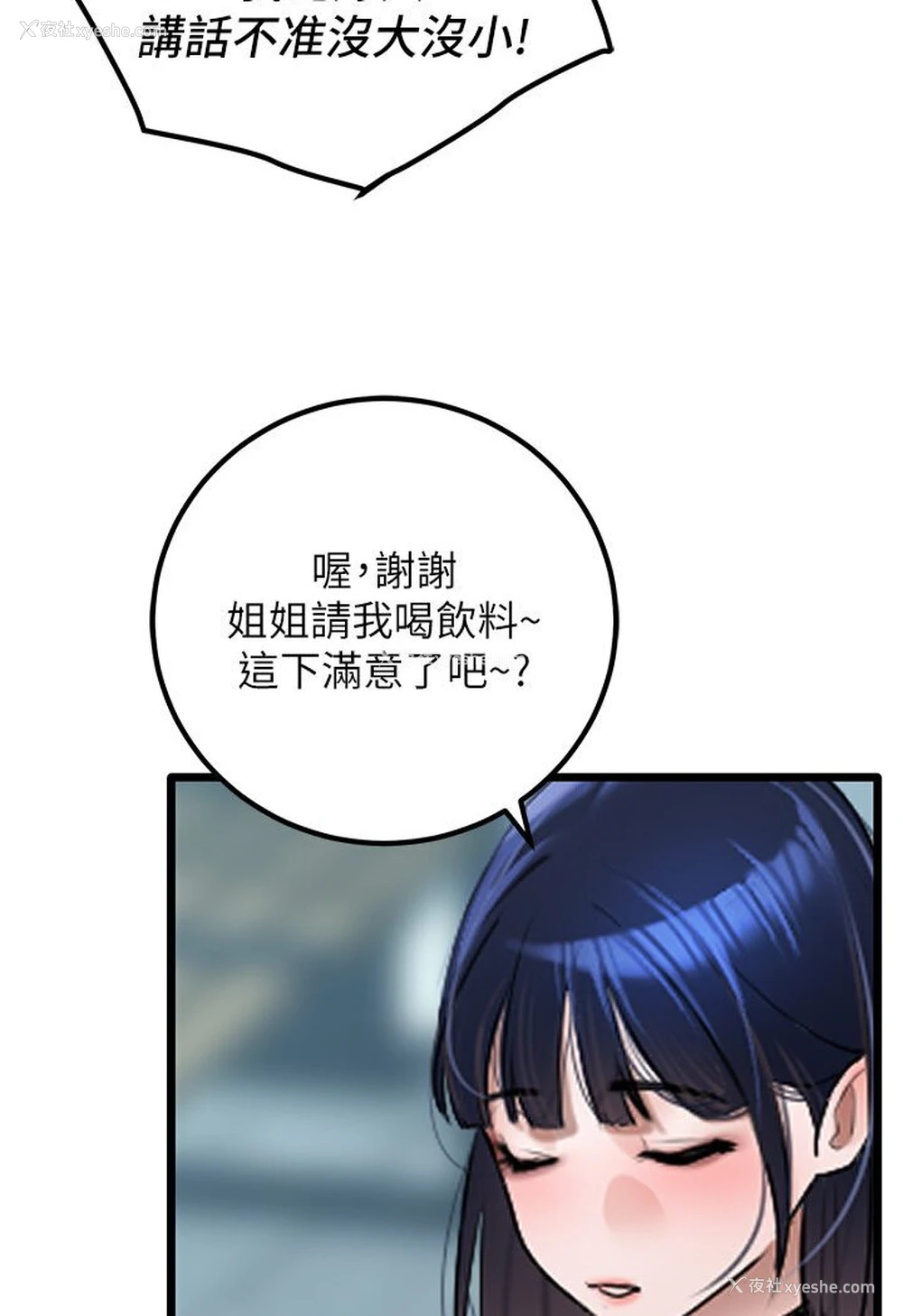 55P - 地表最屌卧底干员