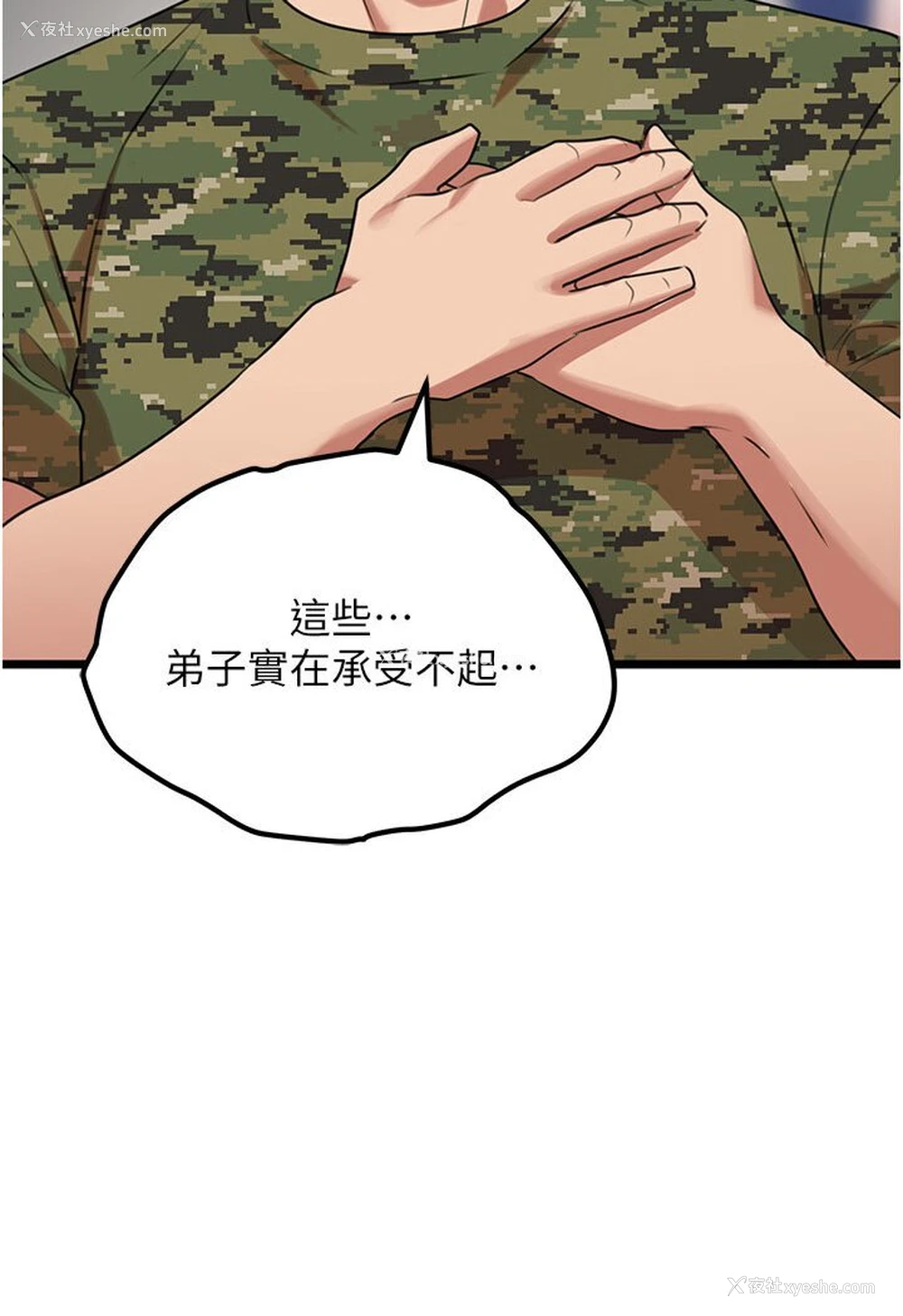 80P - 地表最屌卧底干员