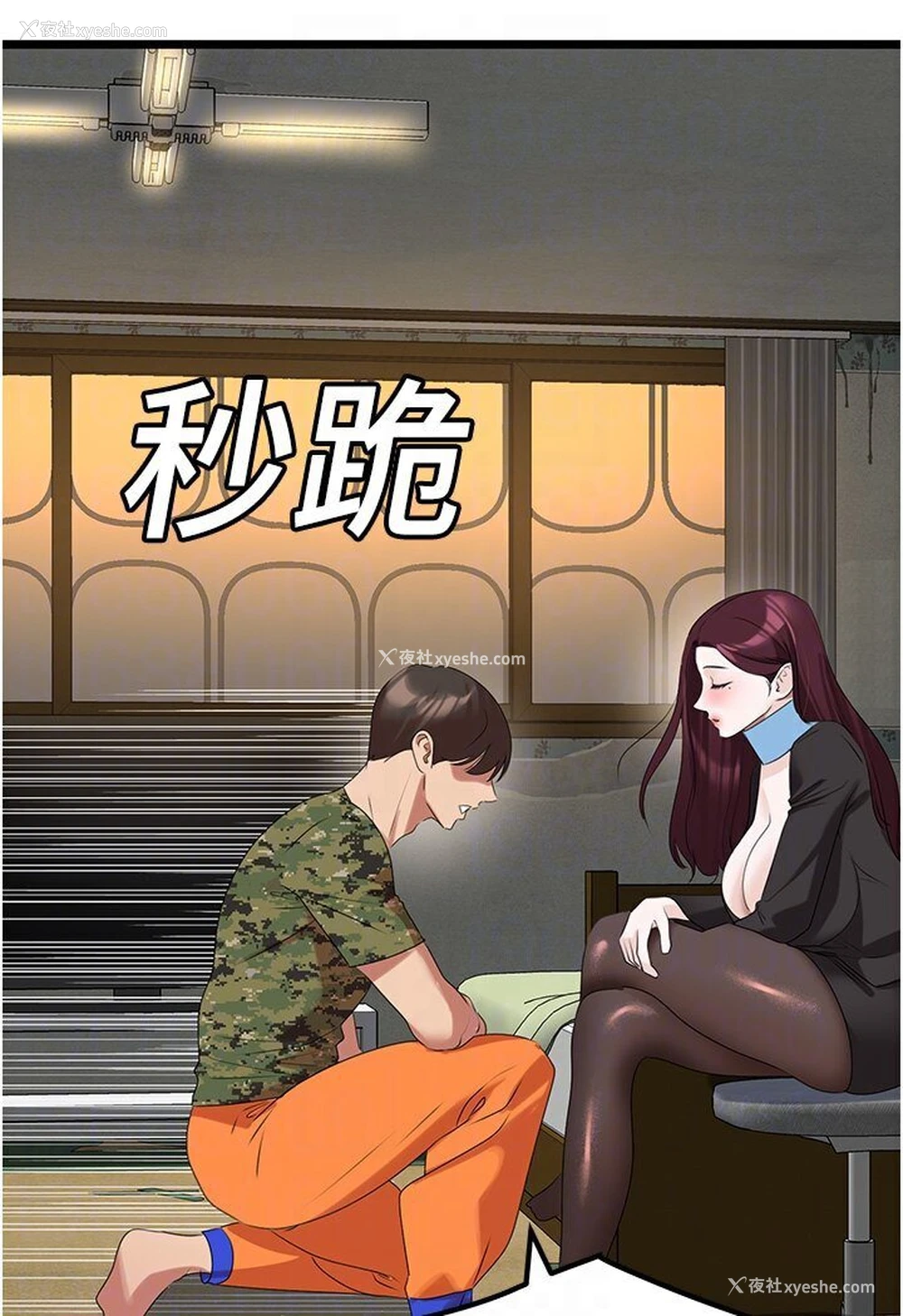 82P - 地表最屌卧底干员