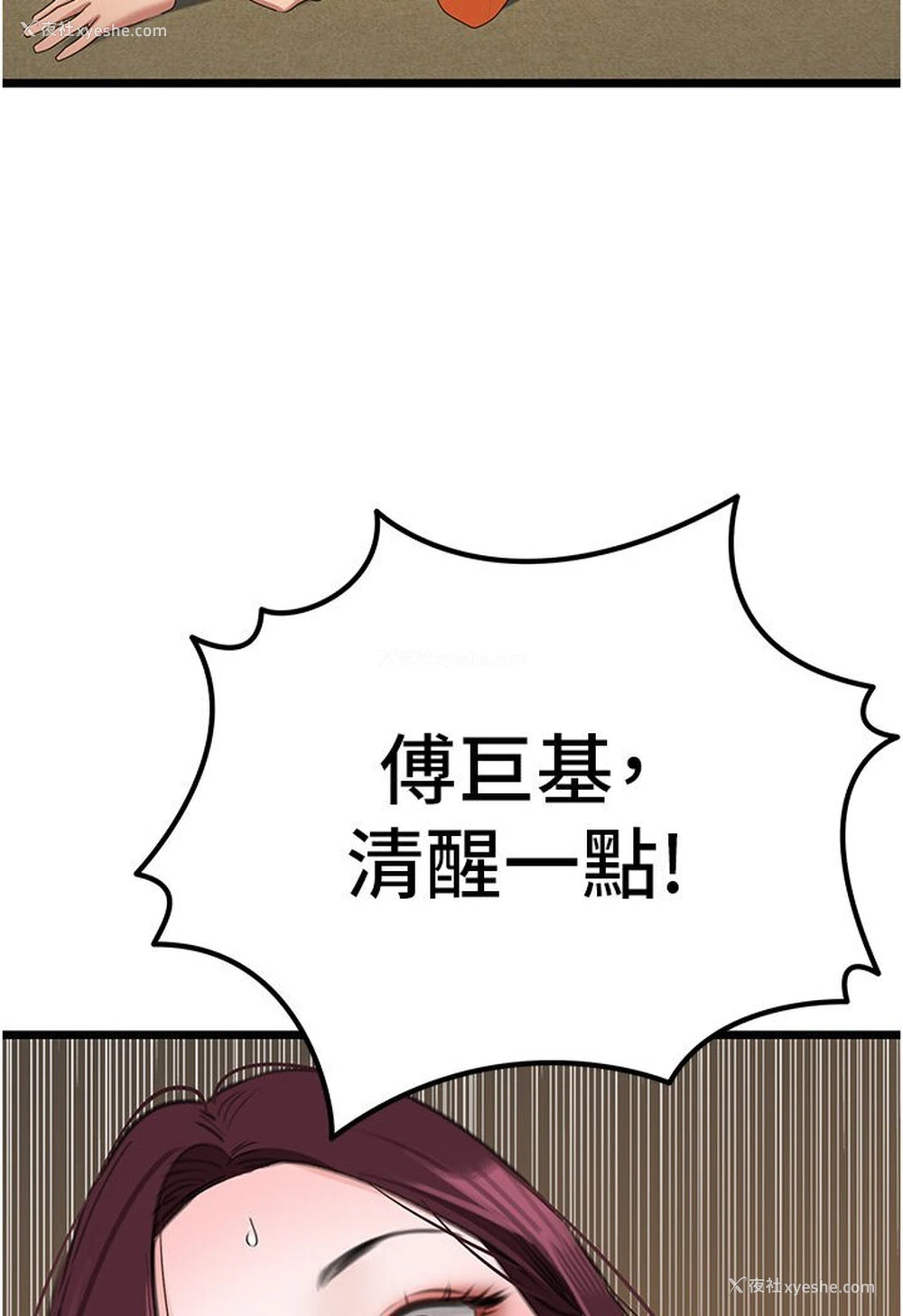 86P - 地表最屌卧底干员