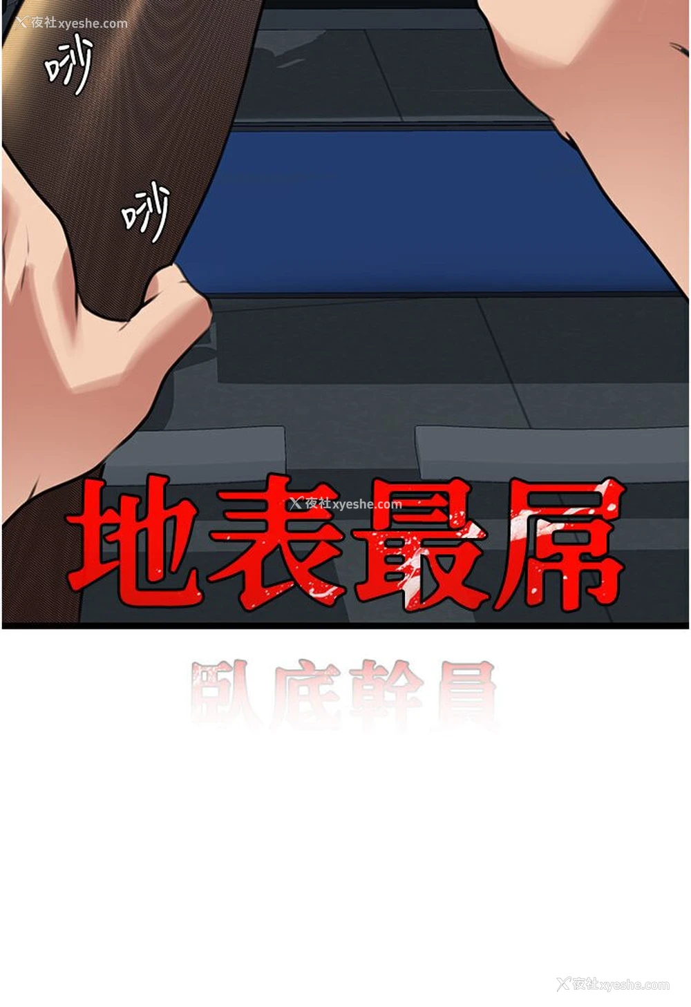 8P - 地表最屌卧底干员