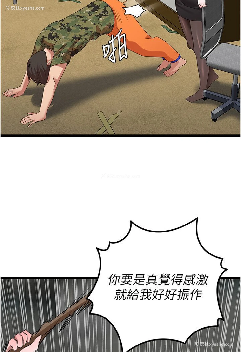 91P - 地表最屌卧底干员