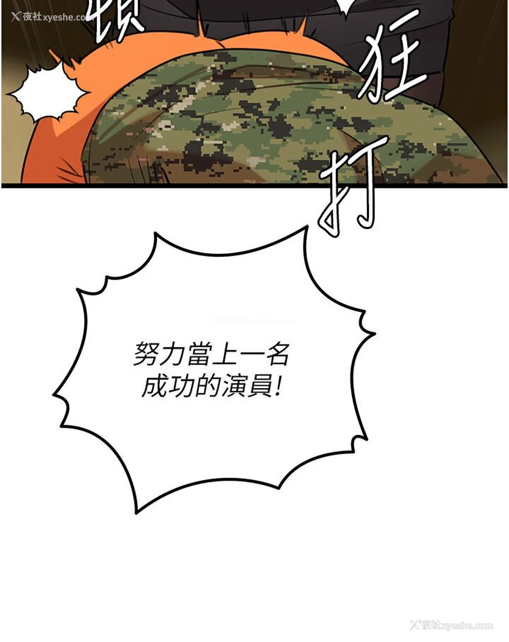 93P - 地表最屌卧底干员
