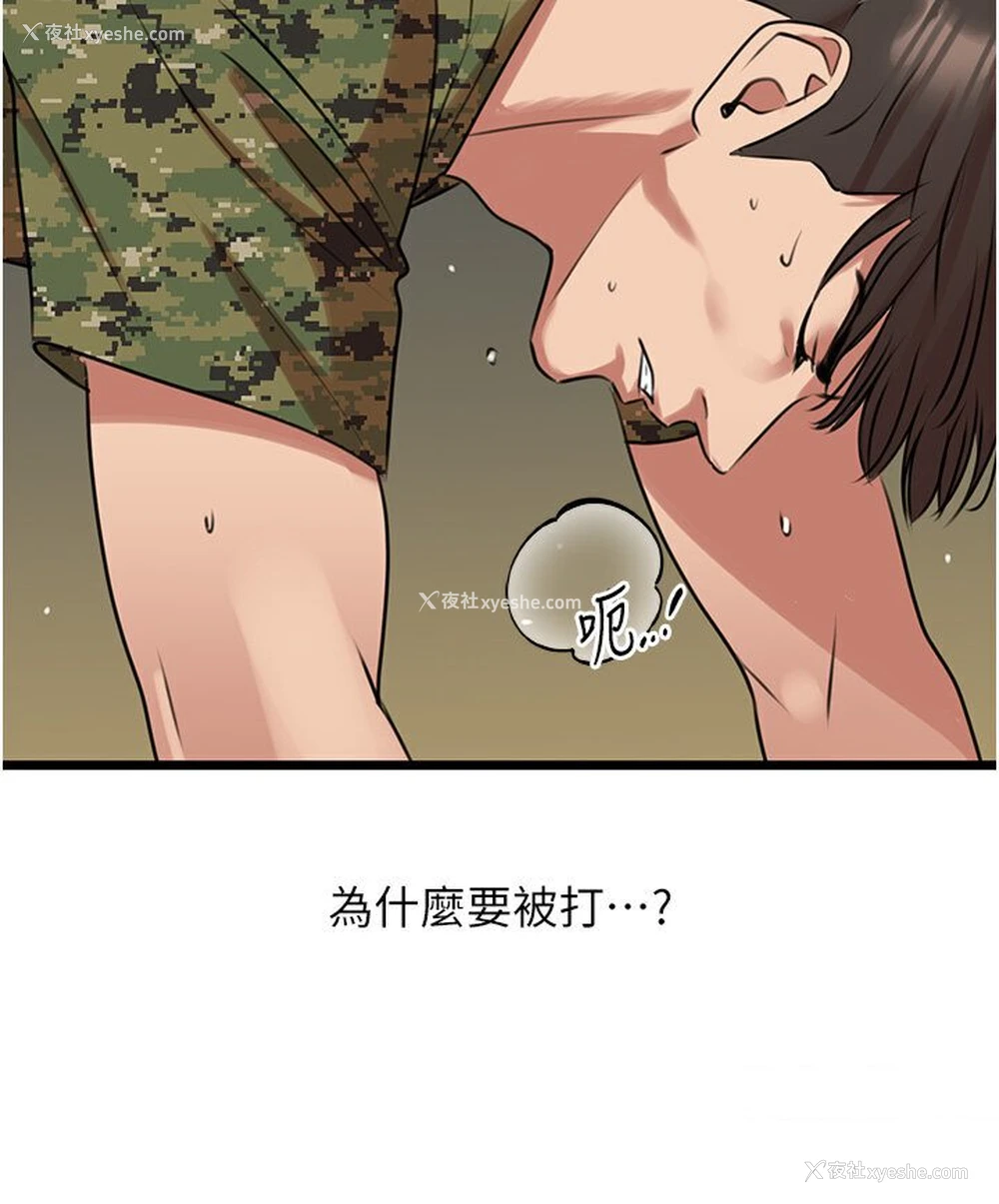 97P - 地表最屌卧底干员
