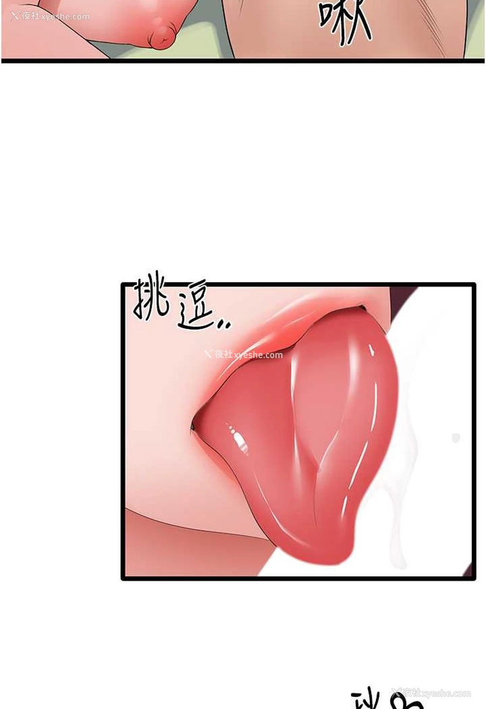 32P - 地表最屌卧底干员
