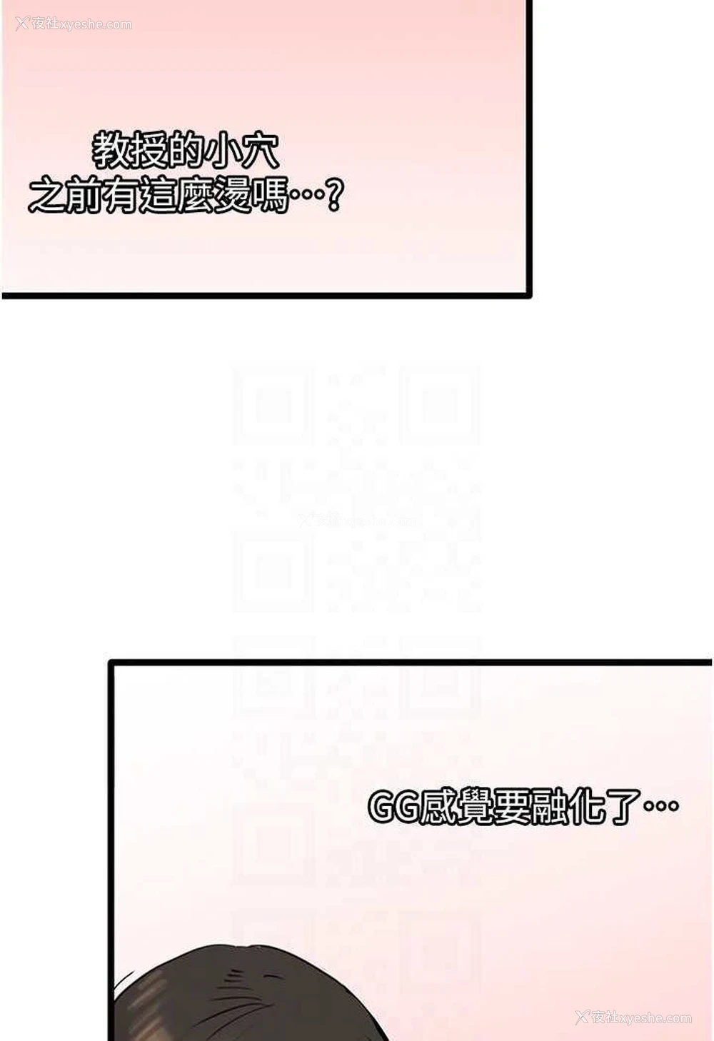61P - 地表最屌卧底干员