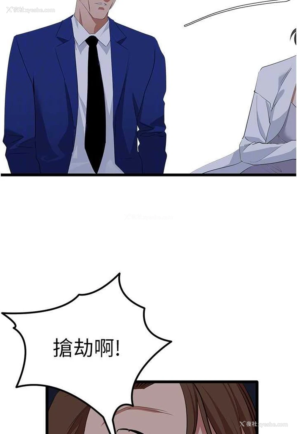 16P - 地表最屌卧底干员