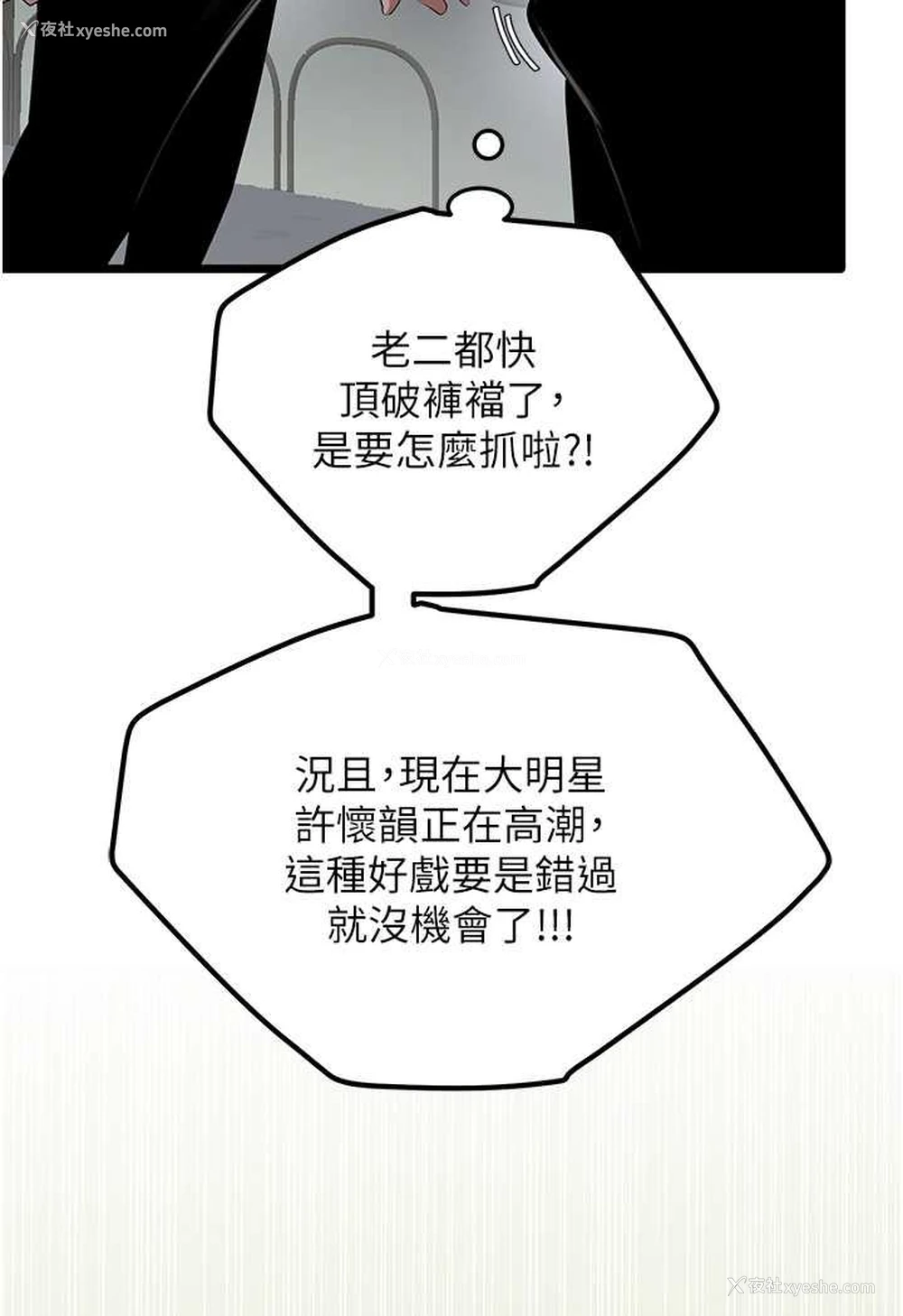19P - 地表最屌卧底干员