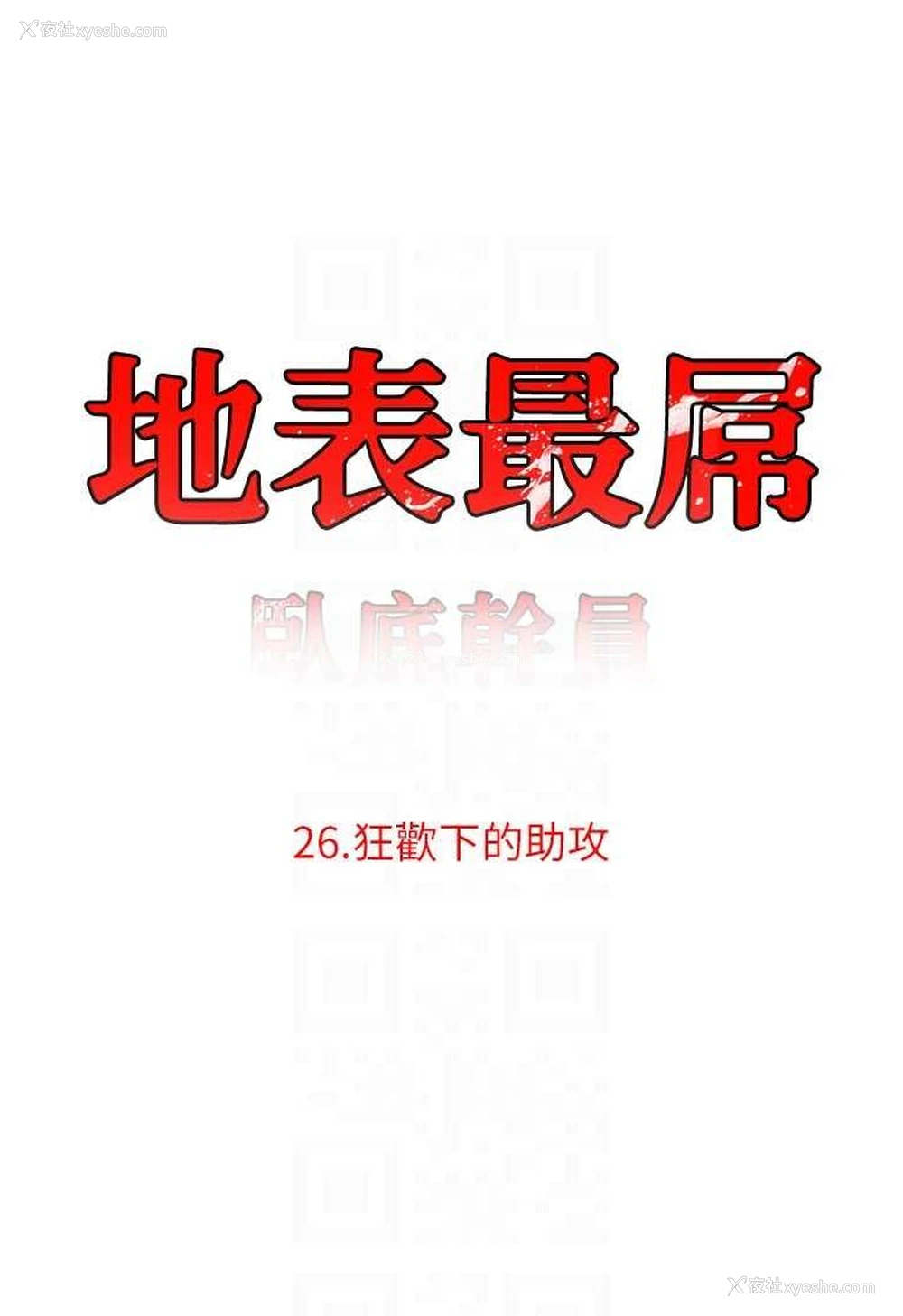 24P - 地表最屌卧底干员