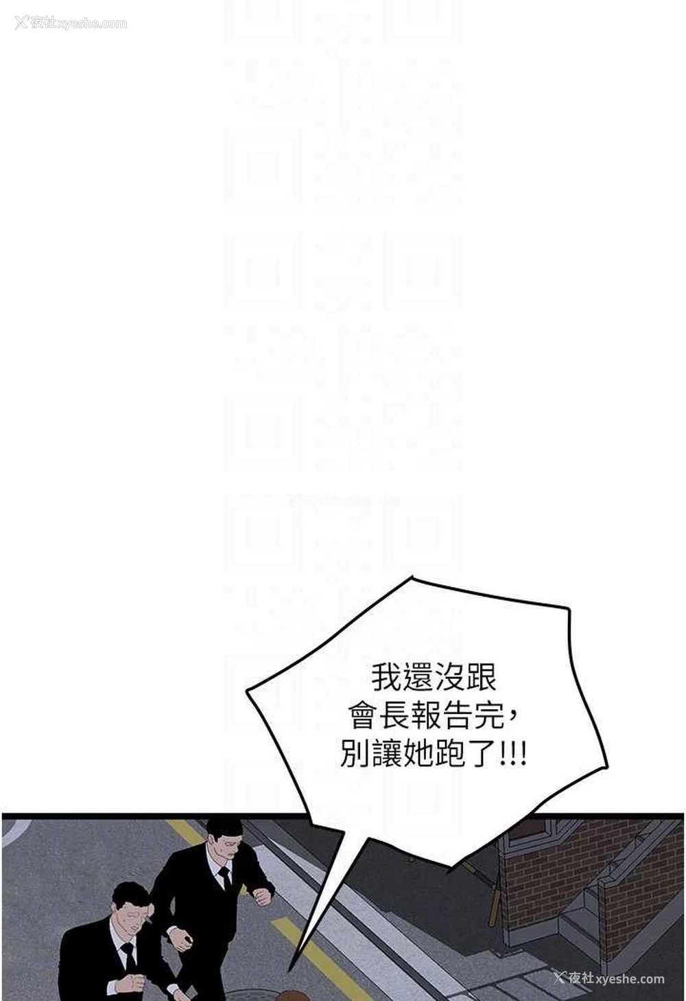 25P - 地表最屌卧底干员