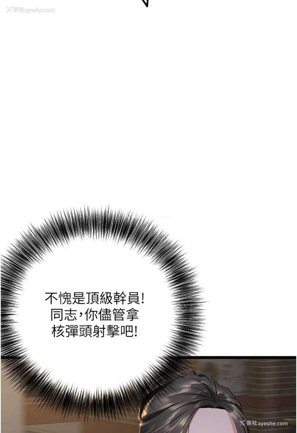 28P - 地表最屌卧底干员