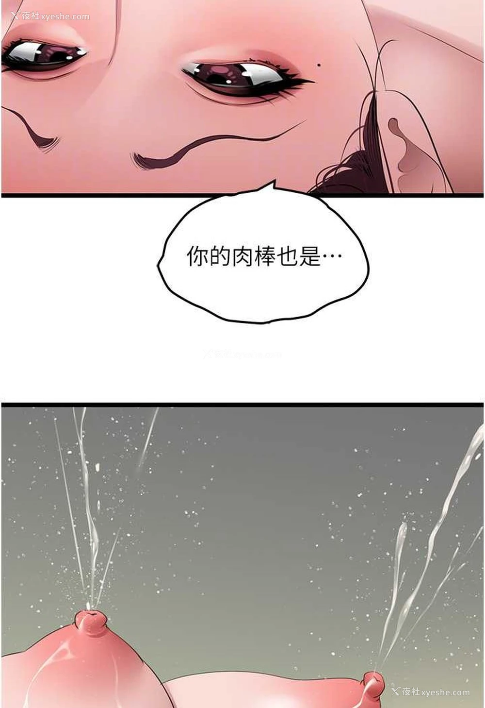 50P - 地表最屌卧底干员