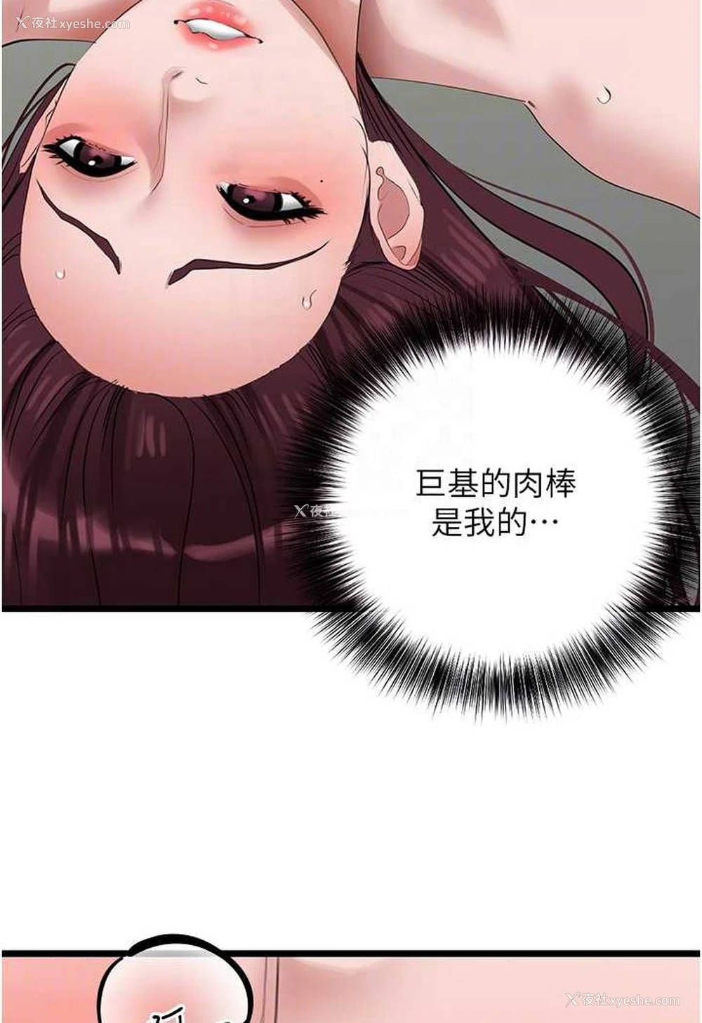 61P - 地表最屌卧底干员