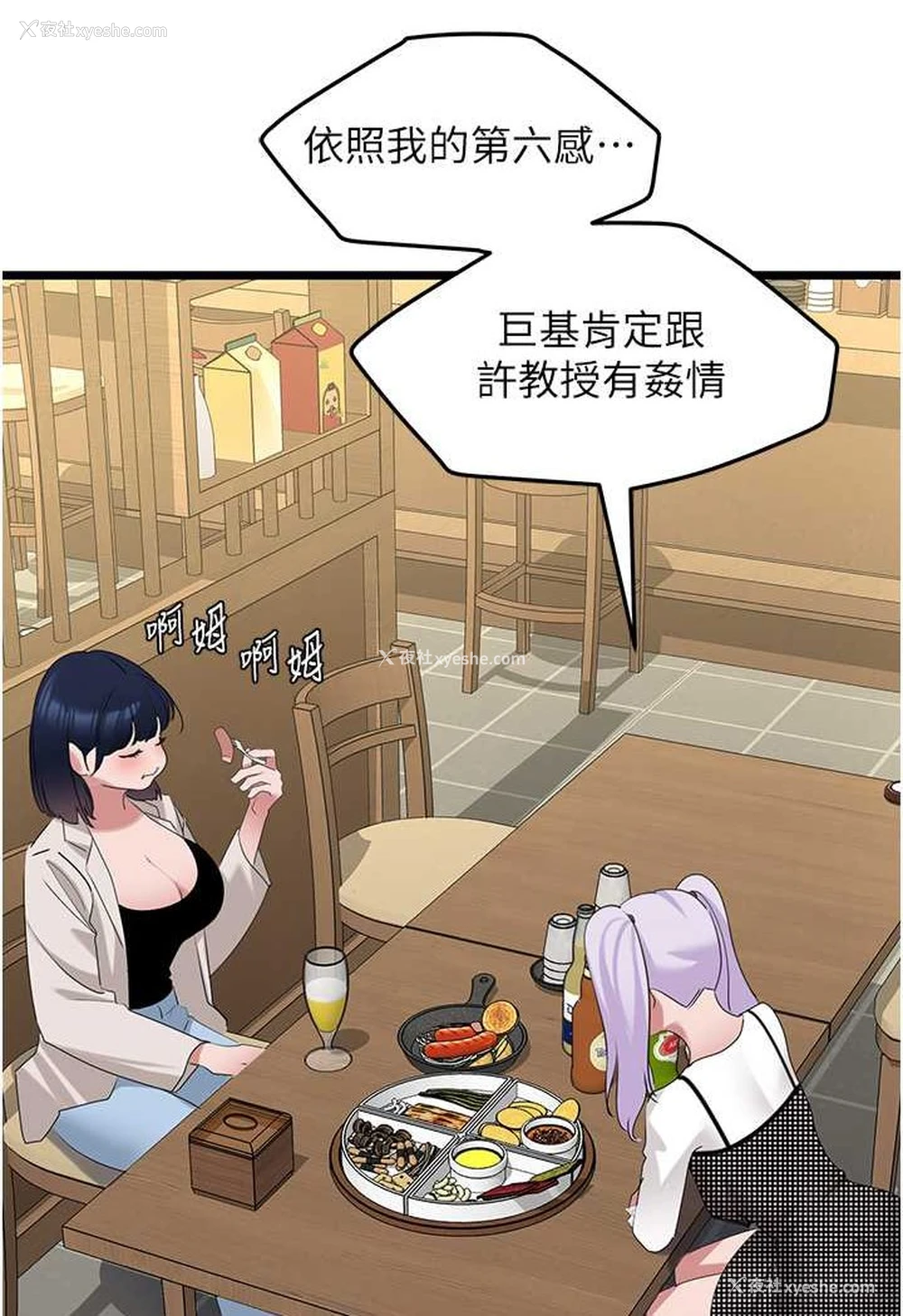 64P - 地表最屌卧底干员