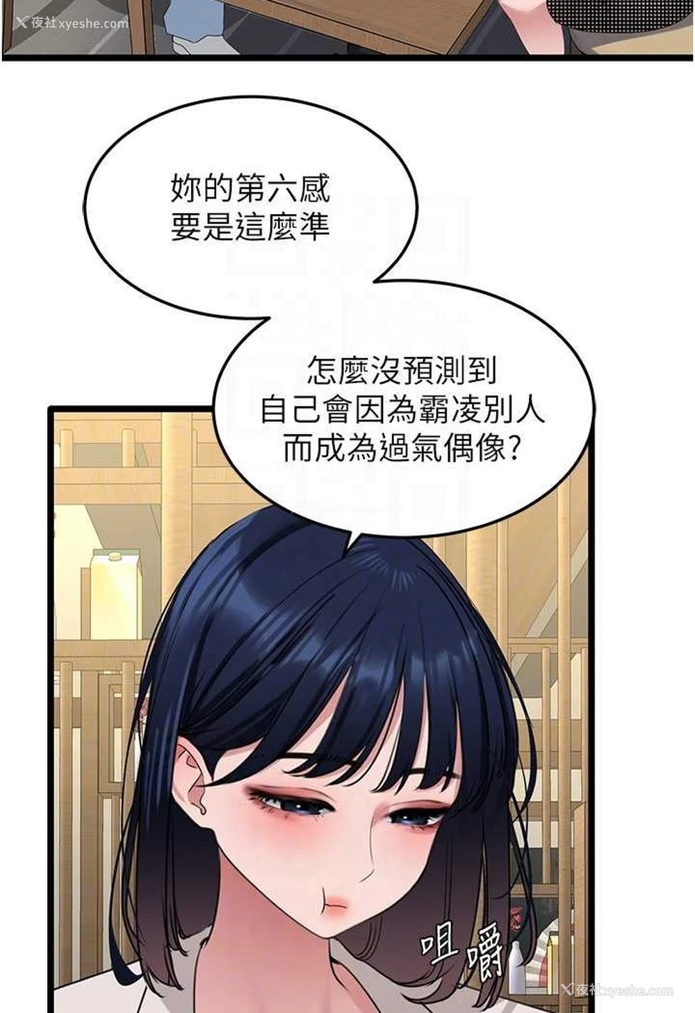 65P - 地表最屌卧底干员