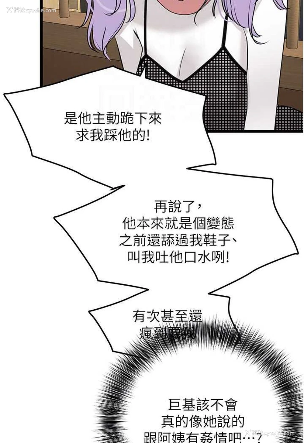 67P - 地表最屌卧底干员