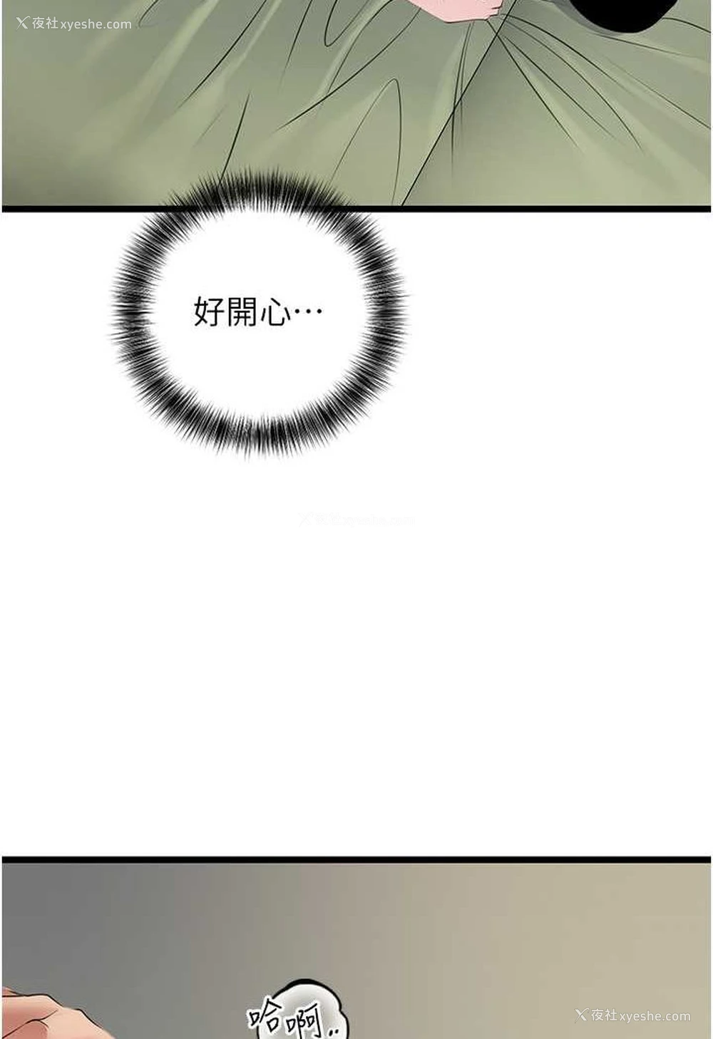 85P - 地表最屌卧底干员