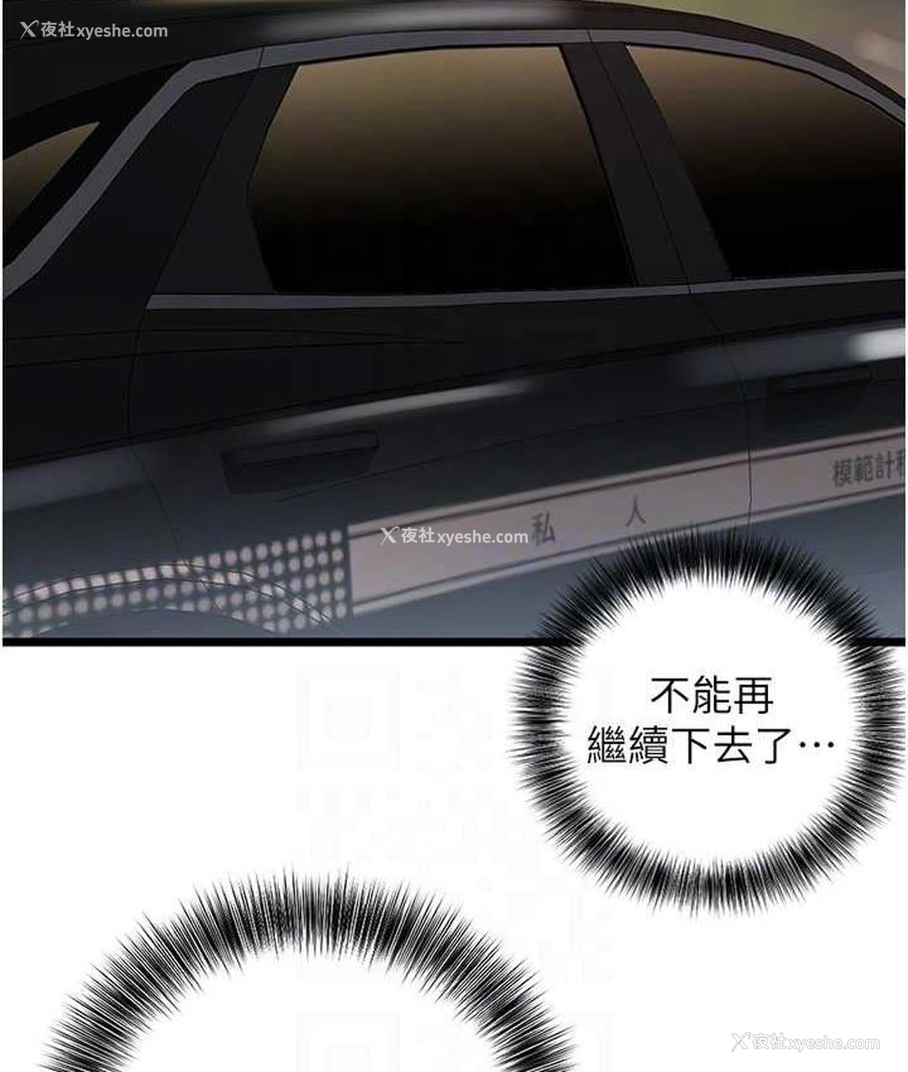 90P - 地表最屌卧底干员