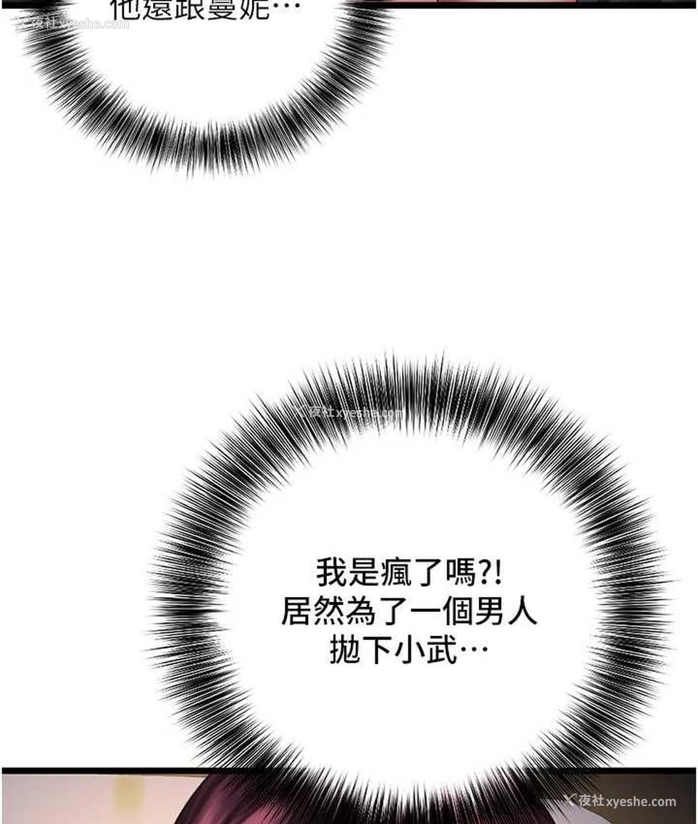 93P - 地表最屌卧底干员