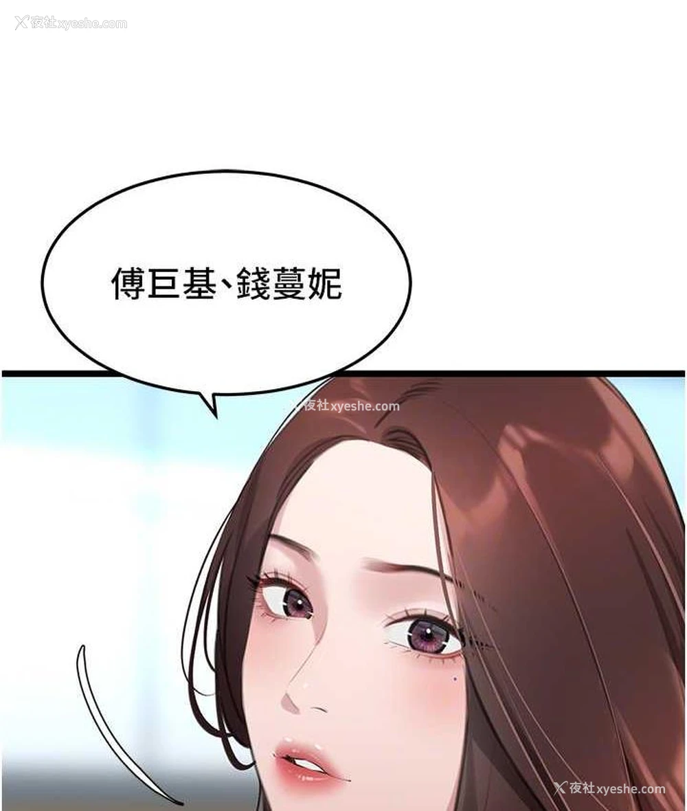 49P - 地表最屌卧底干员