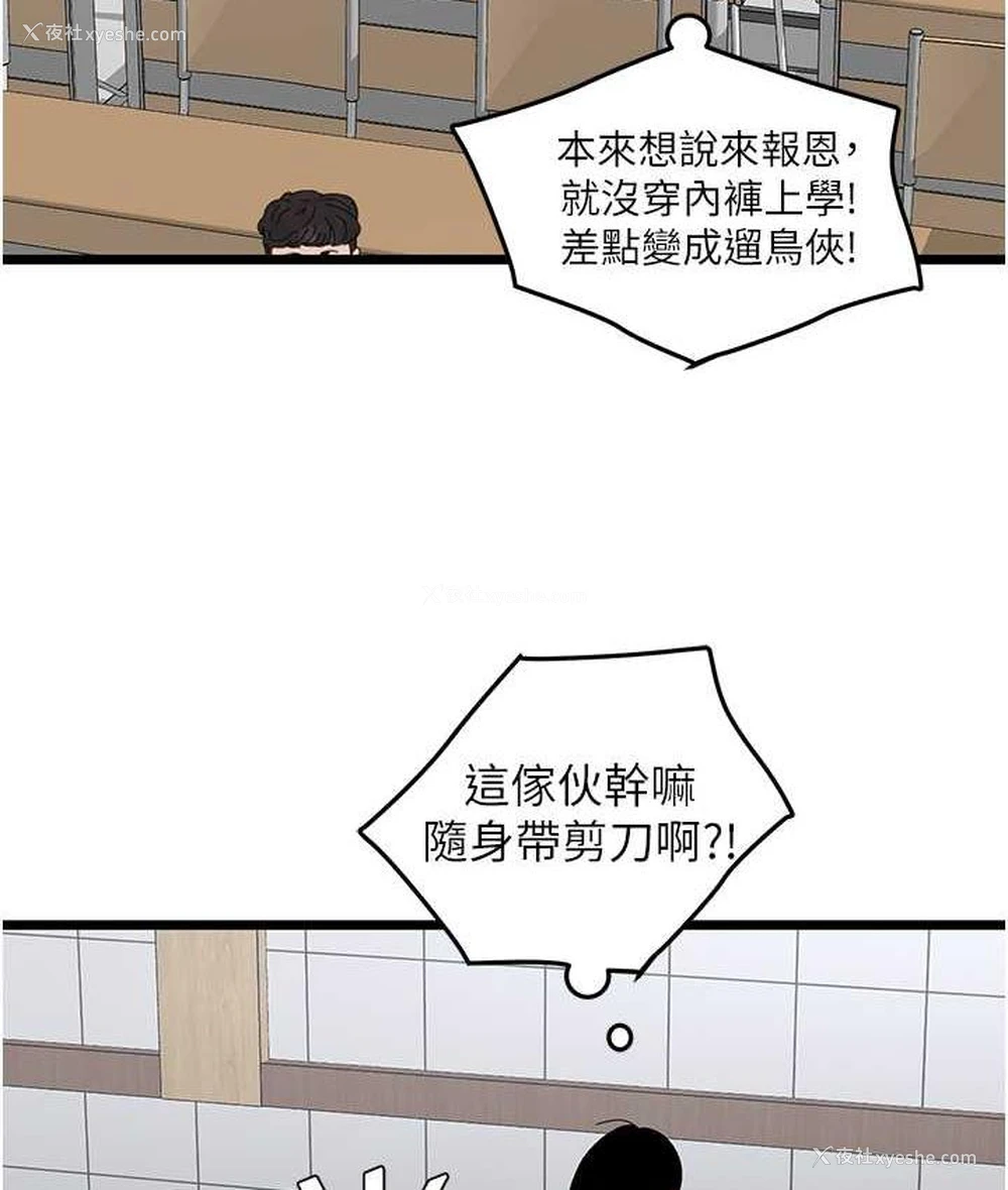 58P - 地表最屌卧底干员