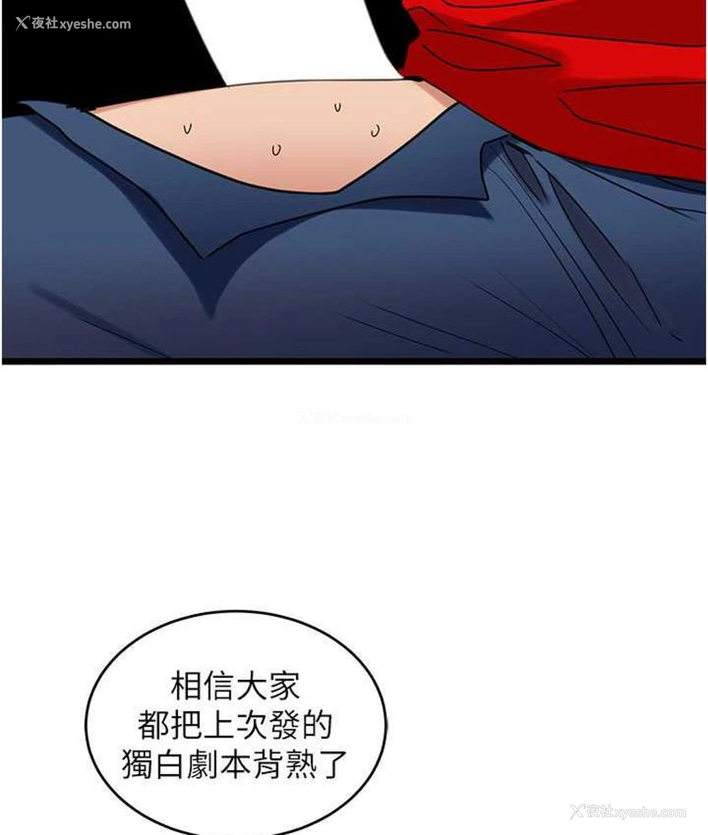 67P - 地表最屌卧底干员