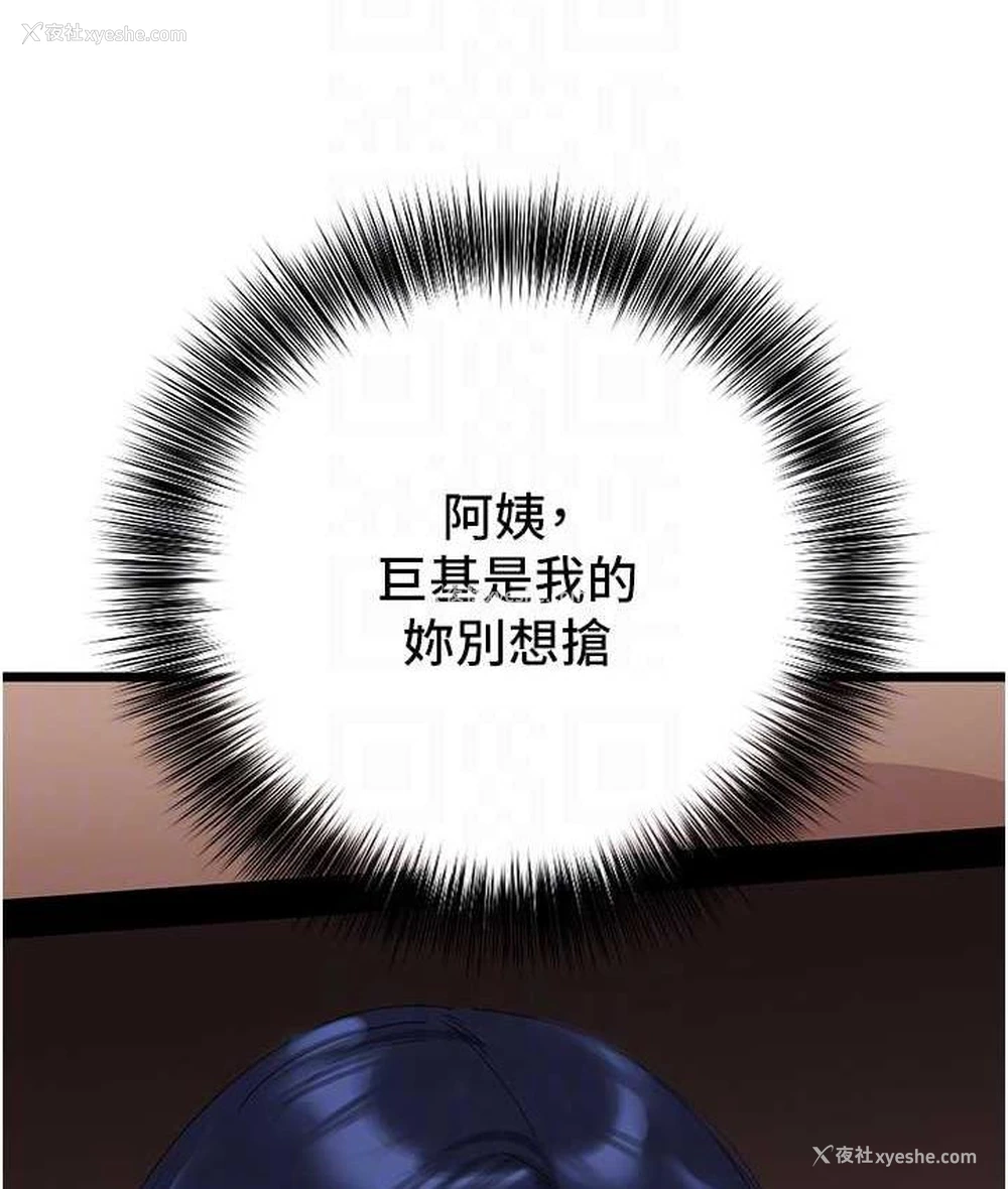75P - 地表最屌卧底干员